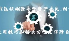 baiotiTP钱包收不到USDT的原