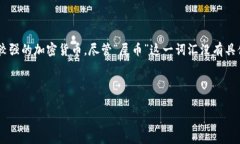 在TP钱包中，许多用户常常