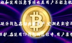 biao ti如何查看TP钱包余额
