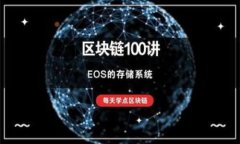 如何使用TP钱包进行EOS投票