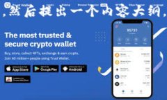 首先，我会为您提供一个