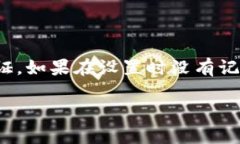 jiaoti如何将TP钱包中的TR