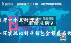 思考一个且的优质如何实