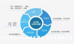 注册钱包助记词填写指南