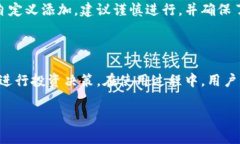 如何在TP钱包中添加币种：