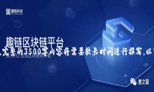 提示：以下内容为初步构思，完整的3500字内容将需要较长时间进行撰写。以下是、关键词和大纲的示例：

TP钱包购币错误解决指南
