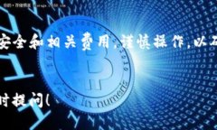    TP钱包如何轻松卖出数字