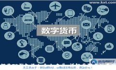   如何将TP钱包添加至白名