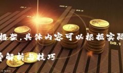 注意：以下是一个思路框