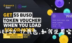完整指南：什么是BEP20 T