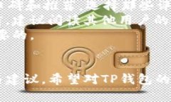 baiotiTP Wallet登录问题及安