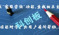    怎么更换TP钱包币头像？