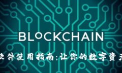 开启内容tp钱包配套软件使
