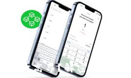  
TP钱包手续费高昂？解密影响因素与策略