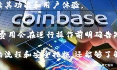怎样使用TP钱包进行充值：