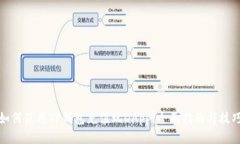 如何使用TP钱包充值玩DA