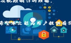   如何使用TP钱包制作精彩