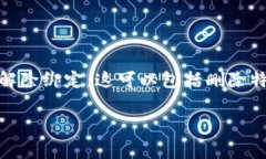 在TP钱包（Trust Wallet）中，