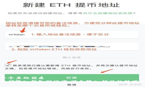 思考一个且的优质
如何正确输入钱包助记词，避免输入错误的技巧与建议