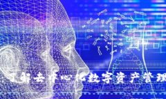 TP钱包：了解去中心化数字