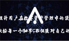 baioti比特币钱包数据安装