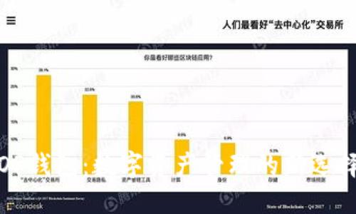 OP钱包：数字资产管理的新选择