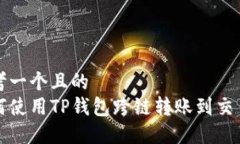 思考一个且的  如何使用