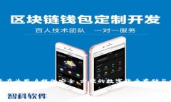 在讨论“TP钱包为什么没有