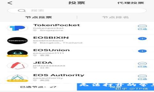 如何解决TP钱包网页无法打开的常见问题