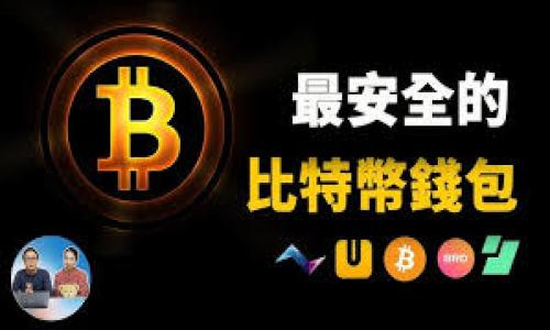 

如何安全地保管TP钱包密钥，保障数字资产安全