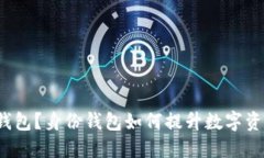 什么是TP钱包？身份钱包如