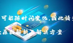 注意：关于u钱包的具体情