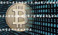    TP钱包存钱攻略：一步步