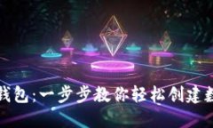 如何注册TP钱包：一步步教