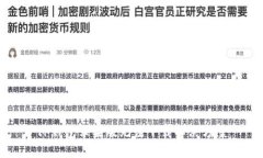 TP钱包苹果版无法下载解决