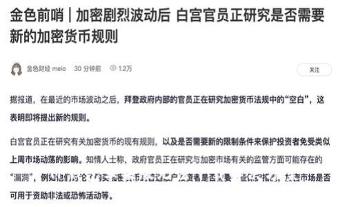 TP钱包苹果版无法下载解决方案