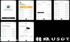 TP钱包如何实现跨链转账