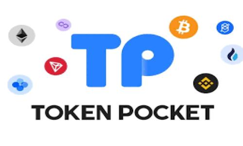 
TP钱包如何实现跨链转账USDT的详细指南