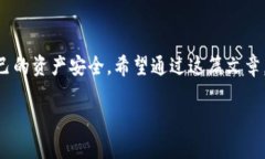 biao如何在TP钱包中购买B