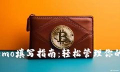 TP钱包Memo填写指南：轻松