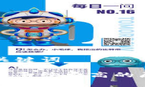 ### 和关键词

TP钱包闪兑手续费高的原因及方案