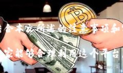   如何在TP钱包中闪兑自定