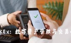 TP钱包与OKEx: 数字资产管理
