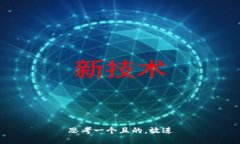 思考一个且的，放进