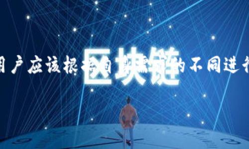 为以太坊用户提供安全可靠的钱包地址指南

以太坊, 以太坊钱包, 钱包地址, 加密货币/guanjianci

### 主体大纲

1. **引言**
   - 介绍以太坊及其重要性
   - 钱包地址的概念及作用

2. **什么是以太坊钱包**
   - 定义及基础知识
   - 应用场景

3. **以太坊钱包的类型**
   - 热钱包 vs. 冷钱包
   - 硬件钱包 vs. 软件钱包
   - 网页钱包与移动钱包

4. **如何创建以太坊钱包**
   - 步骤详解
   - 安全注意事项

5. **获取以太坊钱包地址**
   - 钱包地址的生成过程
   - 地址格式解析

6. **以太坊钱包地址的安全性**
   - 常见安全风险
   - 如何保护钱包地址与资金

7. **如何使用以太坊钱包**
   - 发送和接收以太坊的方法
   - 交易费用与速度

8. **总结**
   - 再次强调以太坊钱包的重要性
   - 鼓励安全使用与投资

9. **常见问题及解答**
   - 区块链环境下的以太坊钱包使用问题

---

### 引言

以太坊是一个开源的分布式计算平台，其智能合约功能使其成为当前最受欢迎的加密货币平台之一。以太坊的崛起不仅推动了区块链技术的发展，也促使了新的商业模式和应用的诞生。在这样一个去中心化的金融生态中，钱包地址扮演着至关重要的角色，它是用户与以太坊网络连接的桥梁，是交易、存储和管理以太坊资产的关键部分。

### 什么是以太坊钱包

以太坊钱包是指一个软件程序或硬件设备，用于储存和管理以太坊（ETH）以及基于以太坊的代币（如ERC-20代币）。它的功能包括创建和管理钱包地址、发送和接收以太坊、查询余额以及参与智能合约的操作。与传统银行账户不同，以太坊钱包并不是由中心化的机构管理，而是通过区块链网络进行透明和公正的交易。

### 以太坊钱包的类型

以太坊钱包通常分为几种类型，每种都有其独特的特点和适用场景。热钱包能够快速访问适合日常交易，而冷钱包则适合长期储存，防止黑客攻击。硬件钱包提供更高的安全性，而软件钱包适合快速便利地进行交易。此外，网页钱包和移动钱包在方便性与安全性上各有利弊，用户需要根据自身需求进行选择。

### 如何创建以太坊钱包

创建以太坊钱包的过程相对简单，但安全性是重中之重。用户需要选择合适的钱包类型，并确保在安全的网络环境中进行注册与安装。使用强密码并定期更换也是保障钱包安全的重要措施。同时，用户要学会备份助记词，以防手机或电脑丢失而导致资产损失。

### 获取以太坊钱包地址

以太坊钱包地址是用户在区块链上执行交易的唯一标识符。在创建钱包时，钱包软件会自动生成一串字符组，这就是你的以太坊地址。不同用户的地址完全独立，且由公钥和私钥组成，用户只需将公钥分享给他人进行转账。

### 以太坊钱包地址的安全性

在数字货币的世界中，安全性是每个用户最关心的话题。以太坊钱包地址虽然是公开的，但黑客攻击、钓鱼诈骗等网络安全问题至关严重。为了保护自己的资产，用户应该定期更新安全措施，包括使用二次验证和多重签名等技术，增强系统安全性。

### 如何使用以太坊钱包

使用以太坊钱包非常简单，用户只需在软件中输入接收方的地址与转账金额，即可完成处理。但需要注意的是，每笔交易会产生一定的交易费用，因此用户在转账时应提前了解当前的手续费标准，并合理安排资产的流动。

### 总结

通过了解以太坊钱包的相关知识，用户可以更好地保护自己的数字资产，安全地进行交易。在以太坊这条充满机遇与挑战的道路上，谨慎使用、理智投资，将为用户带来更多的收益与体验。

### 常见问题及解答

#### 1. 钱包助记词丢失怎么办？

助记词是访问以太坊钱包的关键，一旦丢失，没有备份的用户将无法恢复钱包。因此，用户在创建钱包时应将助记词妥善保存。建议使用离线存储设备或纸张保存助记词，避免网络攻击带来的风险。在紧急情况下，一些钱包服务也提供了联系客户支持的途径，但这通常依赖于用户提前设置的安全问题。

#### 2. 如何确保以太坊钱包的安全性？

安全是使用以太坊钱包的首要考虑。用户应避免在公共Wi-Fi环境中访问钱包，定期更新钱包软件并使用强密码。同时，考虑使用硬件钱包和二次验证机制也会大大提高安全性。此外，学习如何识别钓鱼网站和邮件将有助于防止编辑信息泄露。

#### 3. 能否恢复已注销的以太坊钱包？

一旦注销钱包，如果没有备份助记词及私钥，便不能恢复。重要性再次强调，用户在创建钱包时必须备份助记词、私钥并妥善保存，以防未来无法找回资产。使用纸质或离线存储的方式将更为安全。

#### 4. 交易速度如何提升？

以太坊的交易速度受到网络拥堵和Gas费用的影响。用户可以通过提升Gas费用来加快交易被矿工打包的速度，还可以选择在交易高峰期外进行转账。然而，在急于完成交易时，用户需要谨慎考虑手续费的增加情况。

#### 5. 以太坊钱包是否完全匿名？

以太坊钱包虽然可以保护用户的身份，但所有交易记录在区块链上都是公开透明的。用户的交易活动可以被链接到其钱包地址，因此完全匿名是不可能的。不过，通过一些隐私币或者混合服务可以在一定程度上提升匿名性。

#### 6. 如何选择合适的以太坊钱包？

选择以太坊钱包时，用户需要考虑安全性、方便性和额外功能。热钱包适合日常交易，而冷钱包适合长期存储。硬件钱包提供优越的安全性，但价格较高。用户应该根据自身需求的不同进行选择，务必检查钱包的用户评价和背景信息，确保选择可信赖的服务平台。

以上就是围绕以太坊钱包地址所写的详细内容，希望能帮助到有需要的人们。