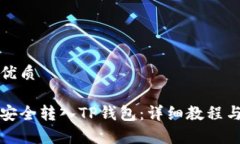 思考一个且的优质如何将