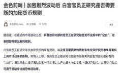 如何使用TP钱包连接币安桥