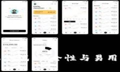 TP钱包苹果测试：安全性与