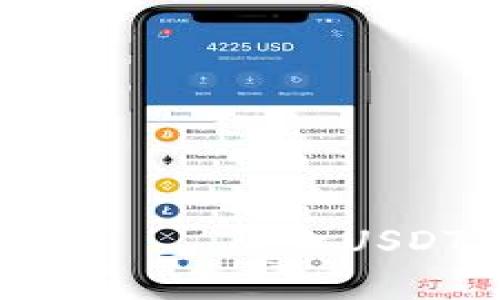 如何保护你的TP钱包——防止USDT被转走的最佳实践