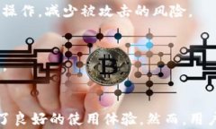   TP钱包客服与安全性全解